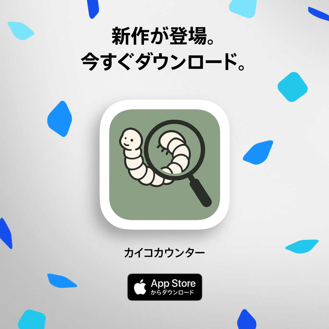 カイコカウンター アイコン